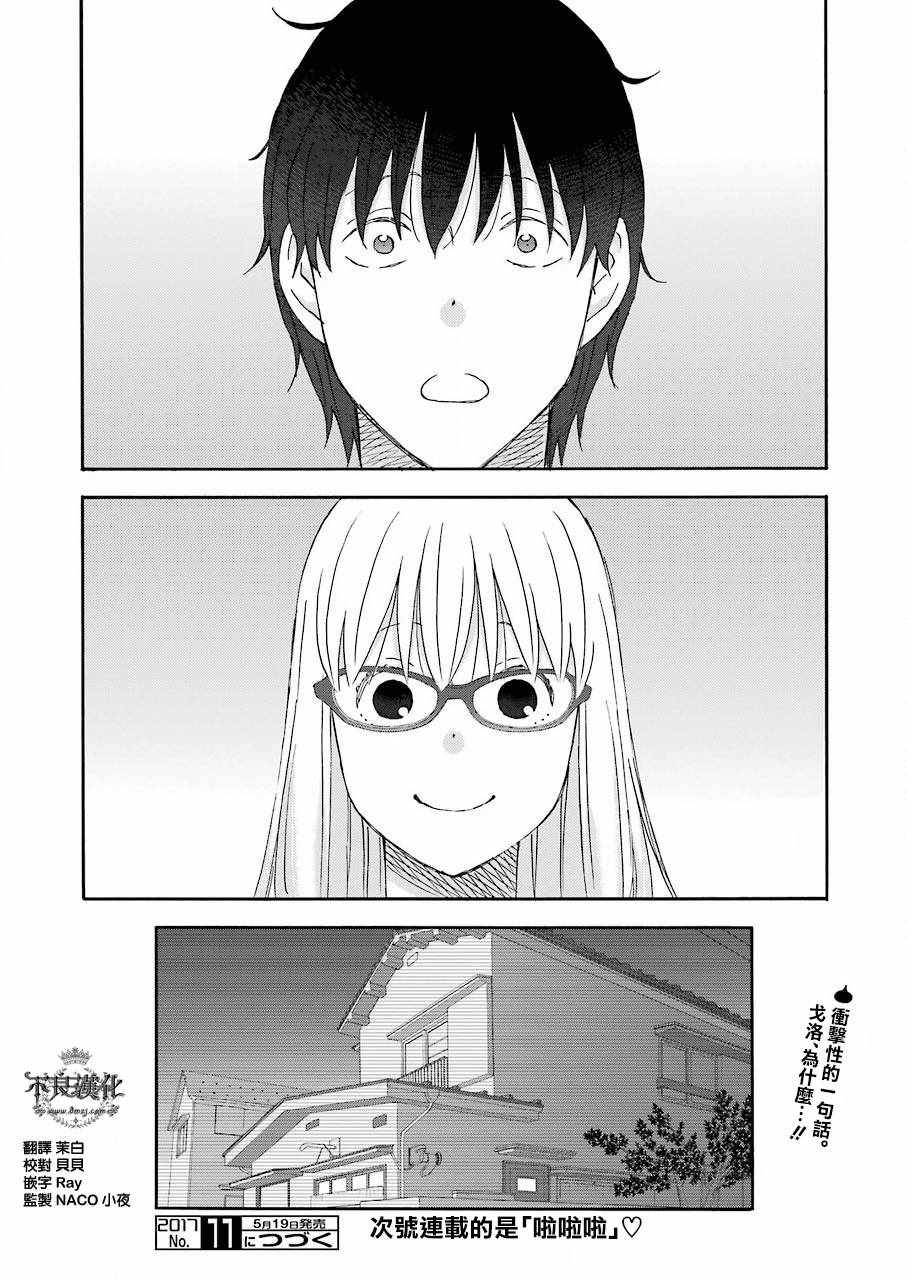 第34话13