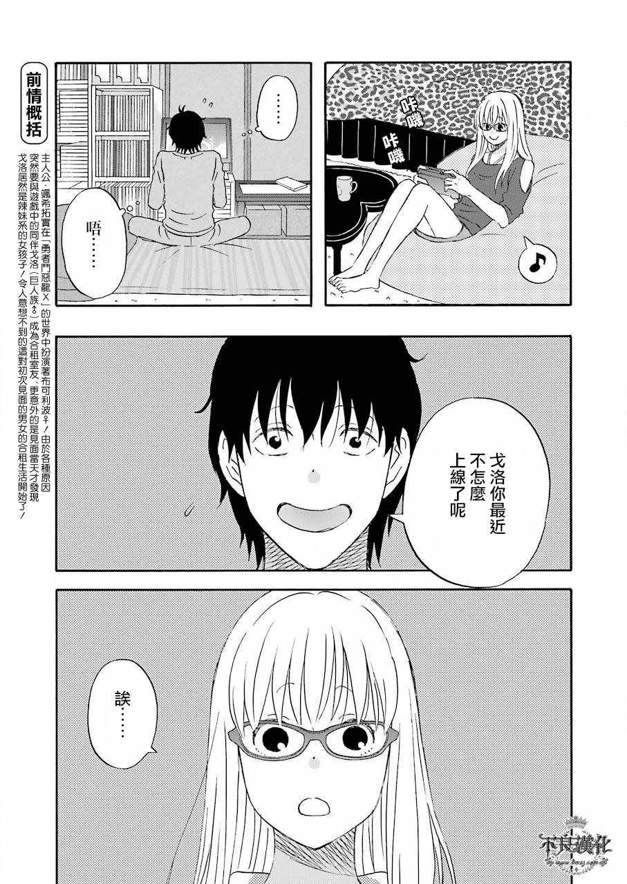 第34话2