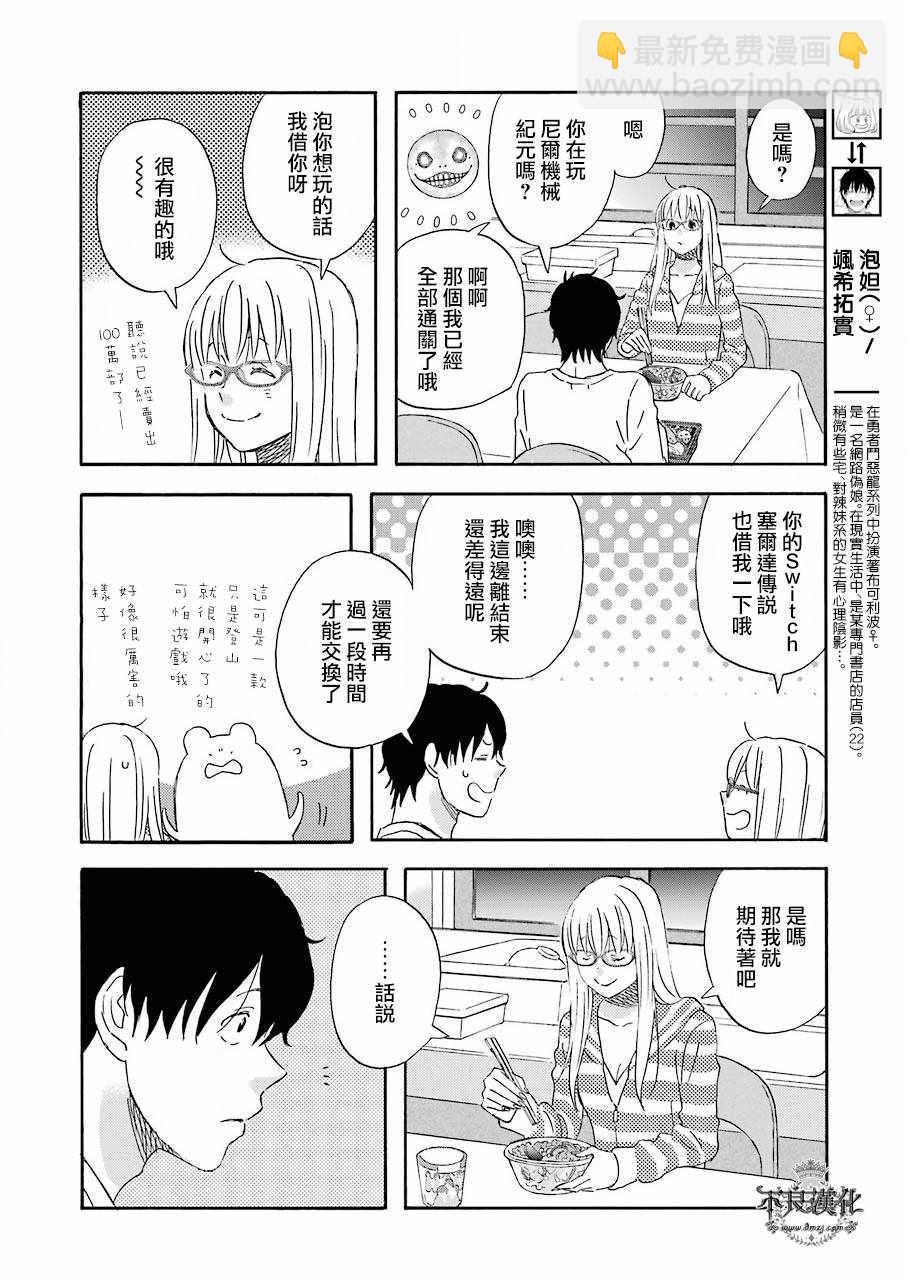 第34话3