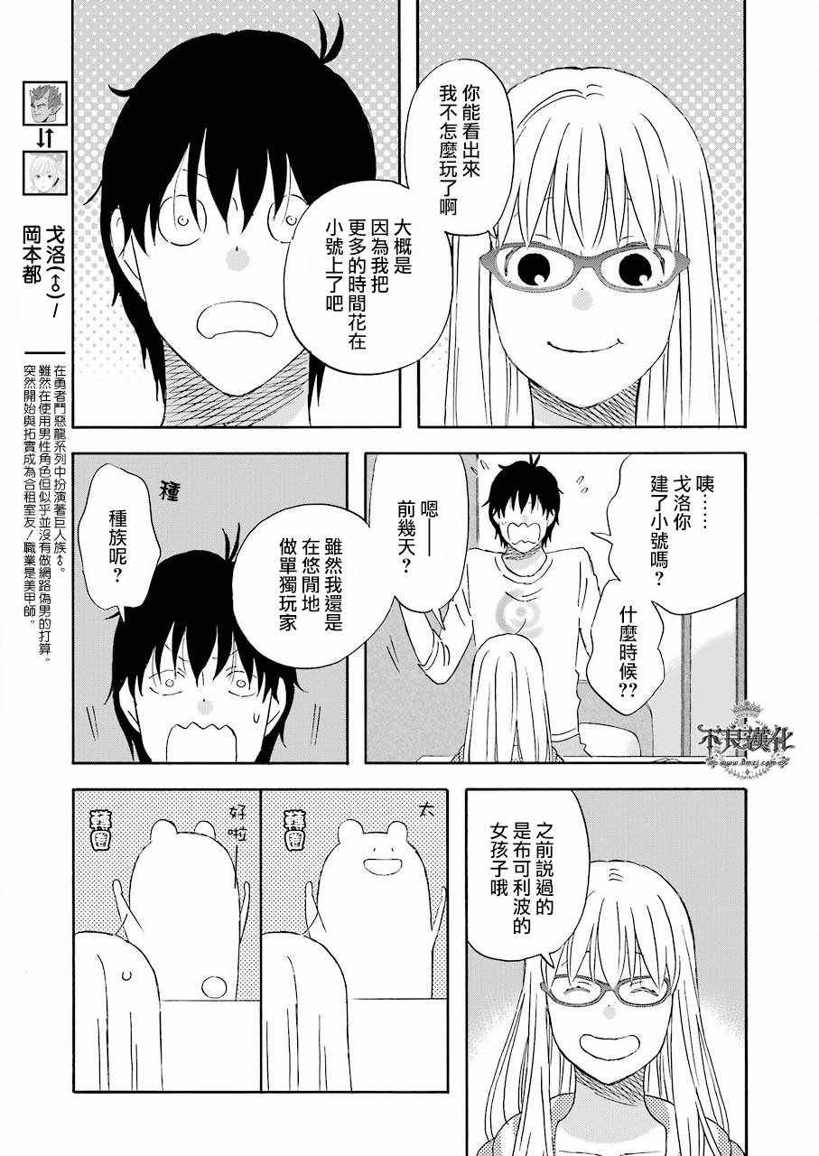 第34话4