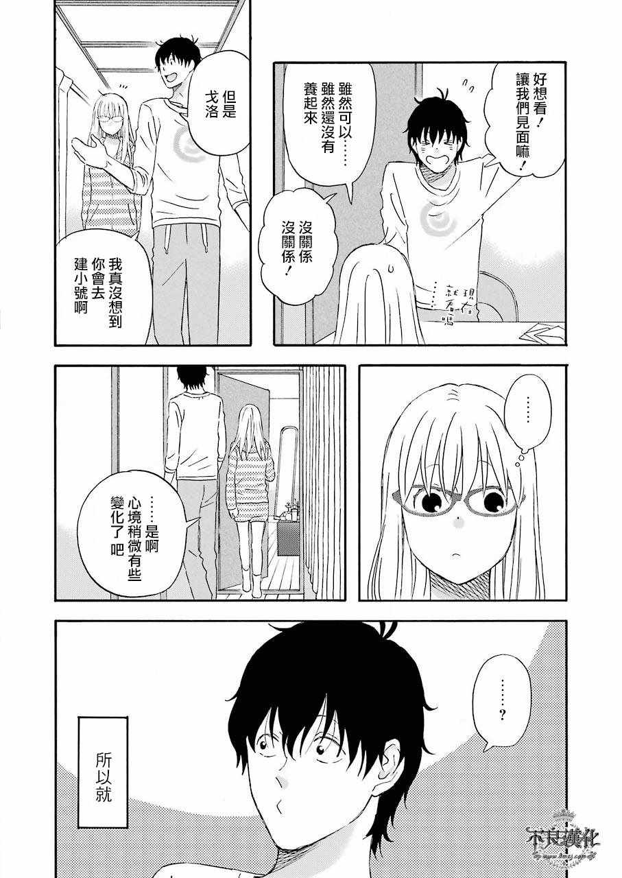 第34话5