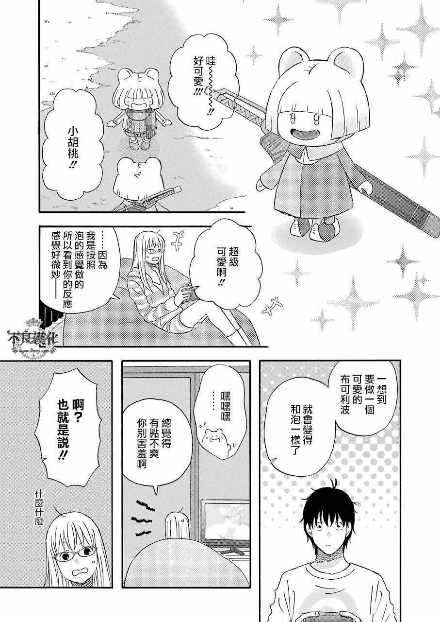 第34话6