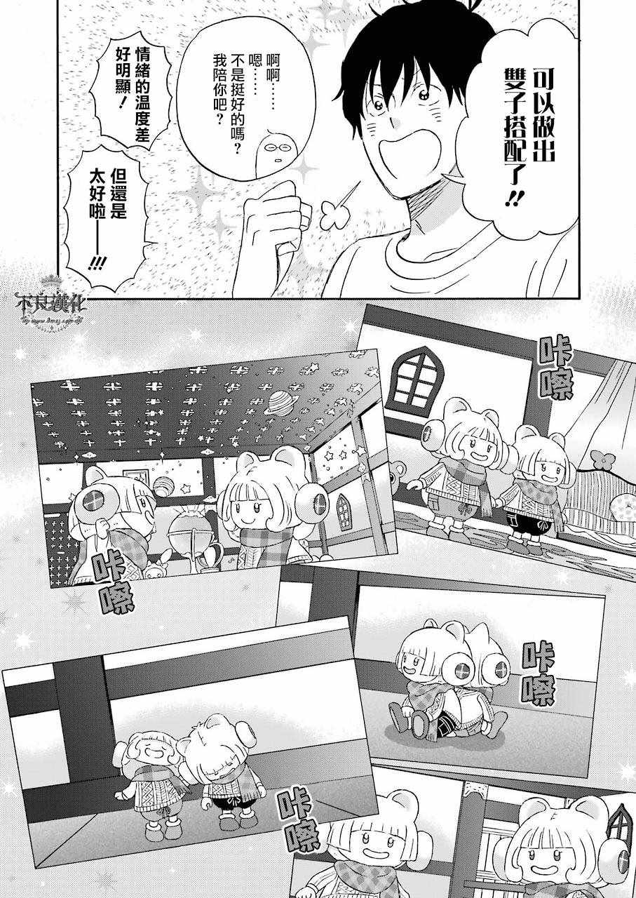第34话7