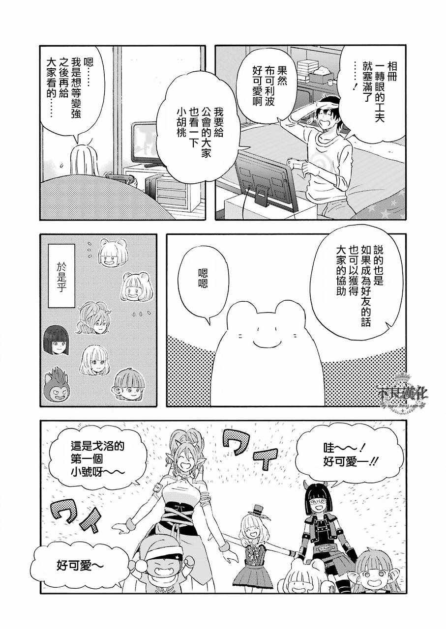 第34话8