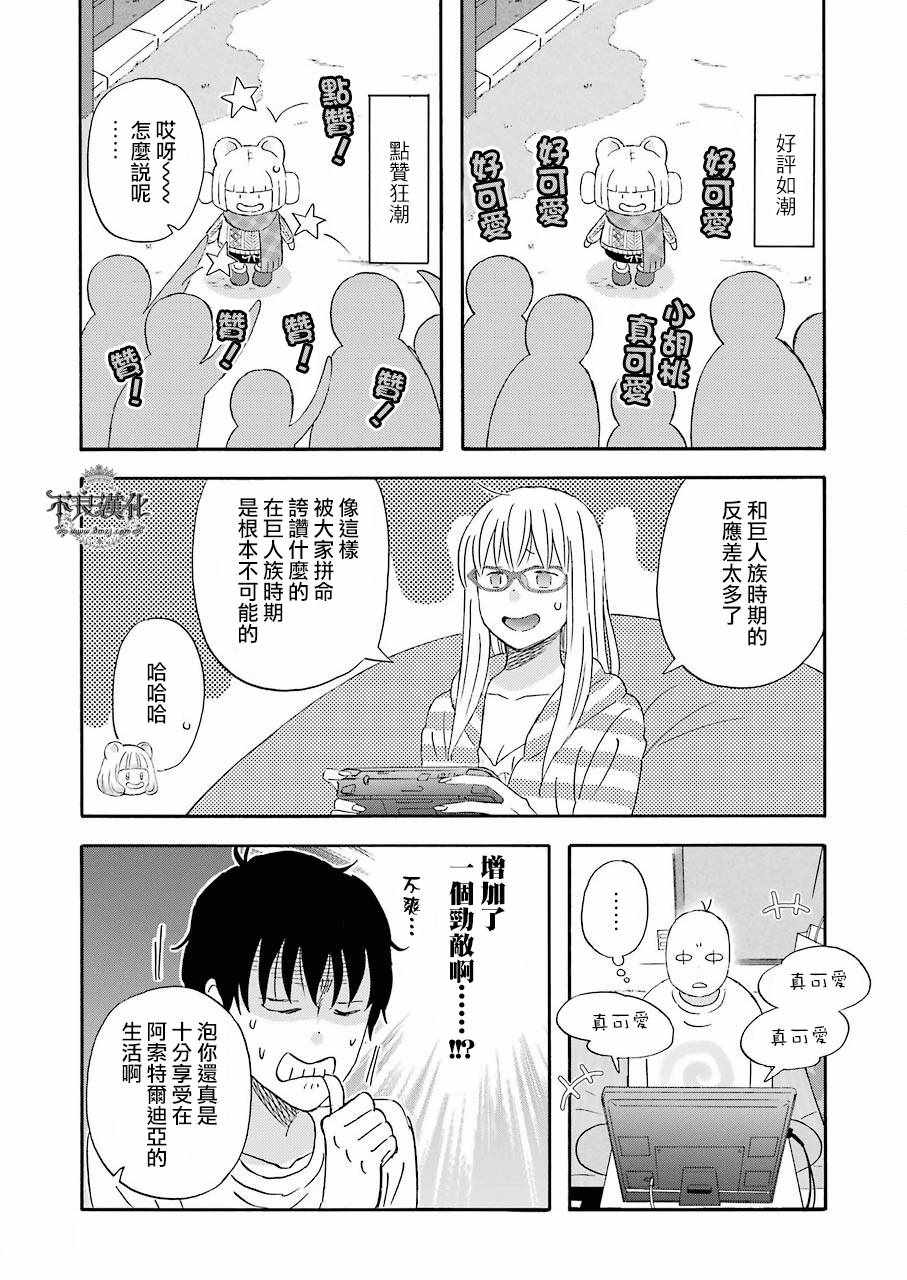 第34话9