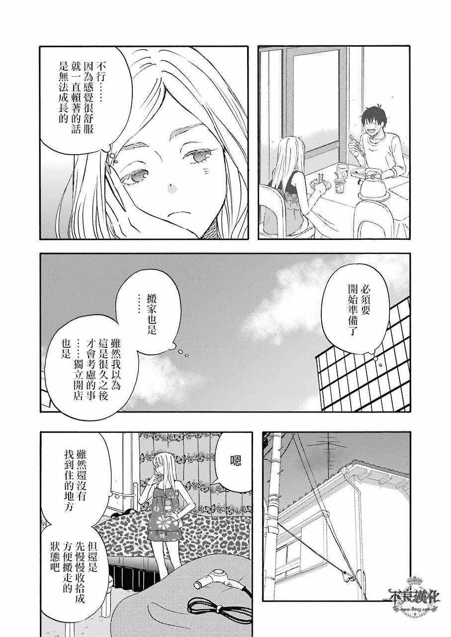 第35话5