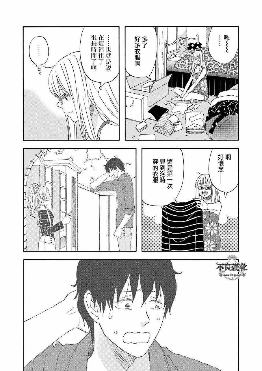 第35话7