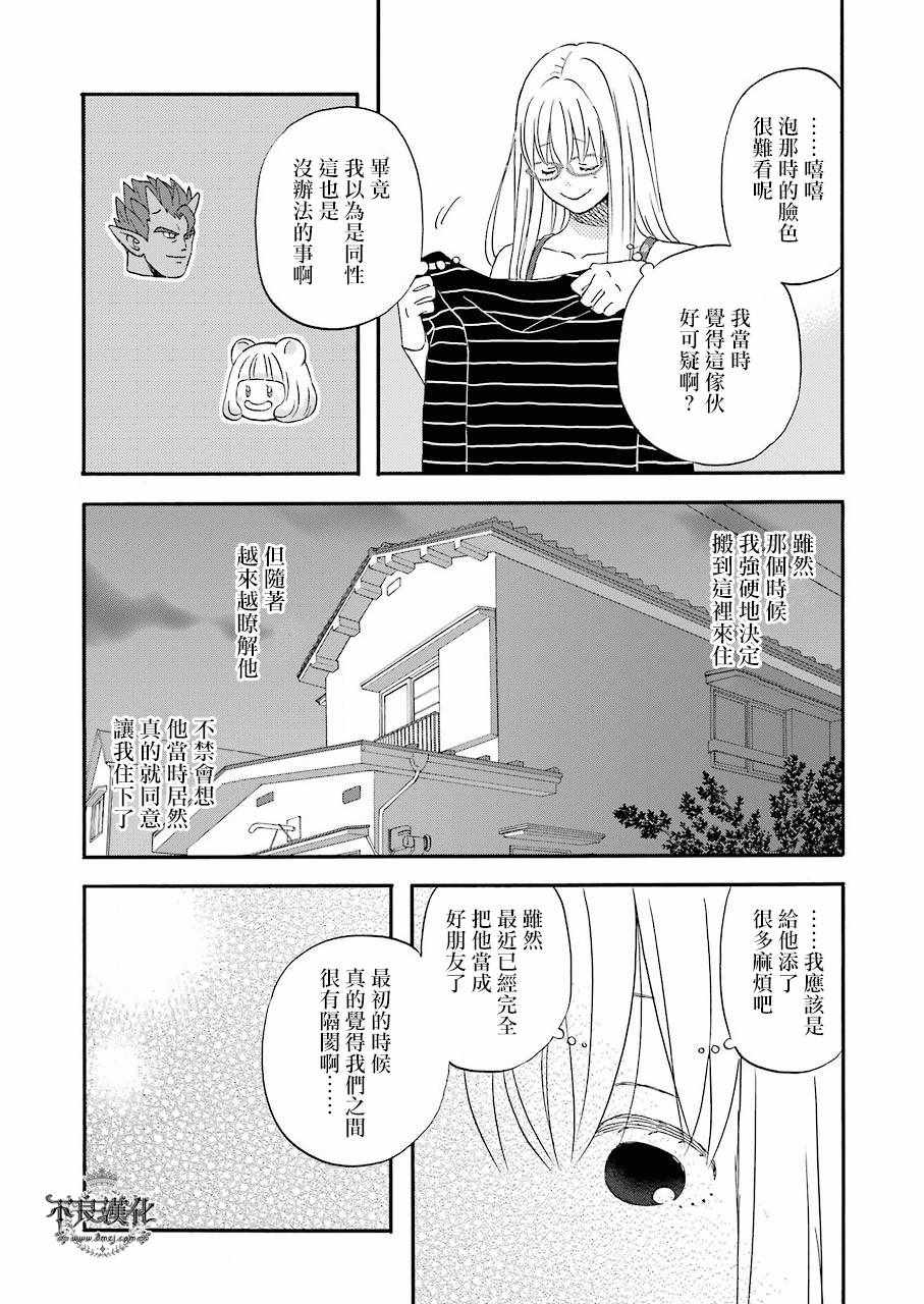 第35话8