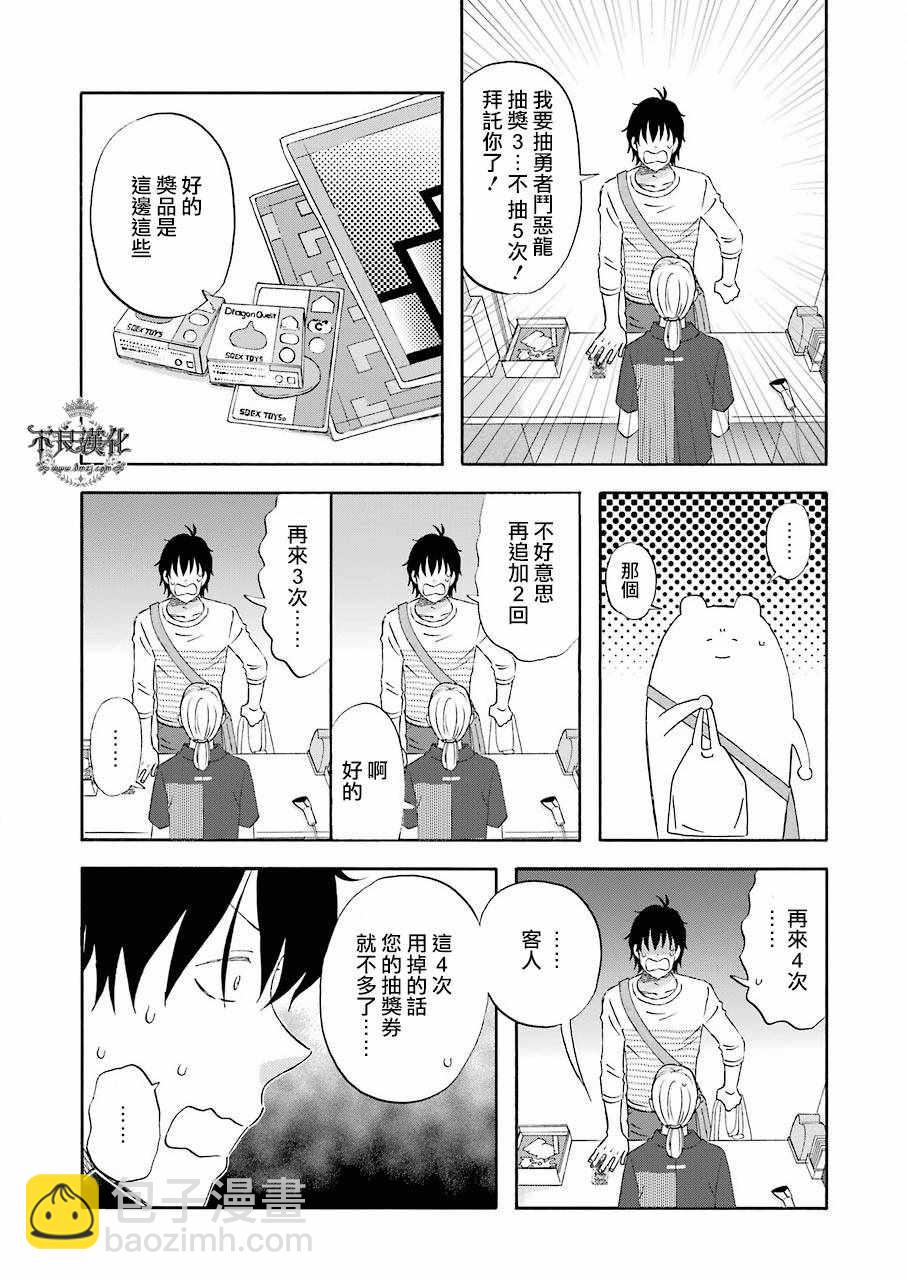 第36话10