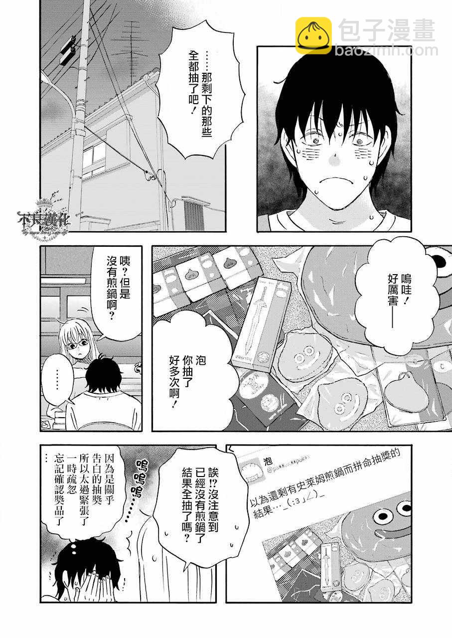 第36话11