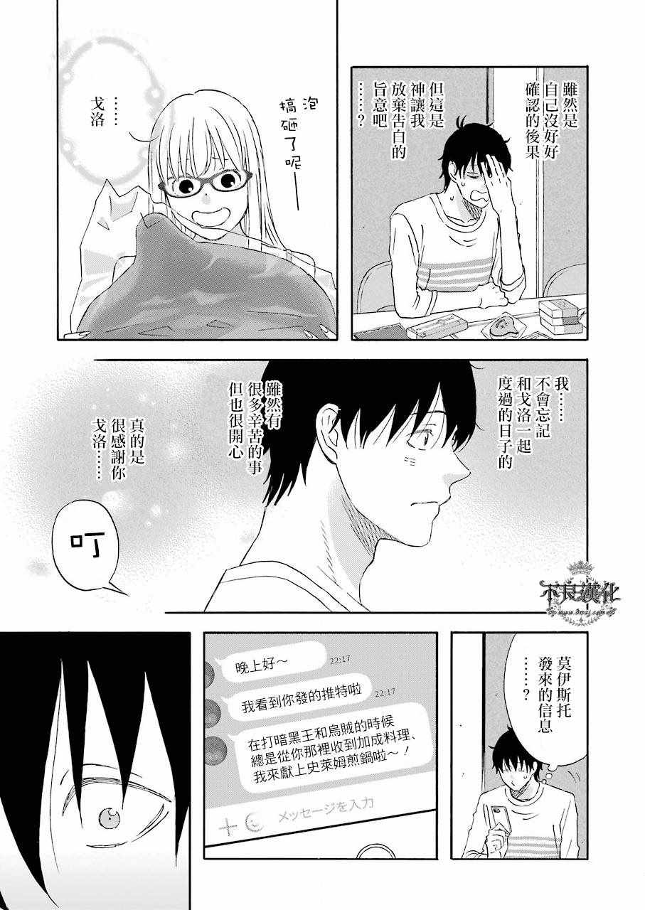 第36话12