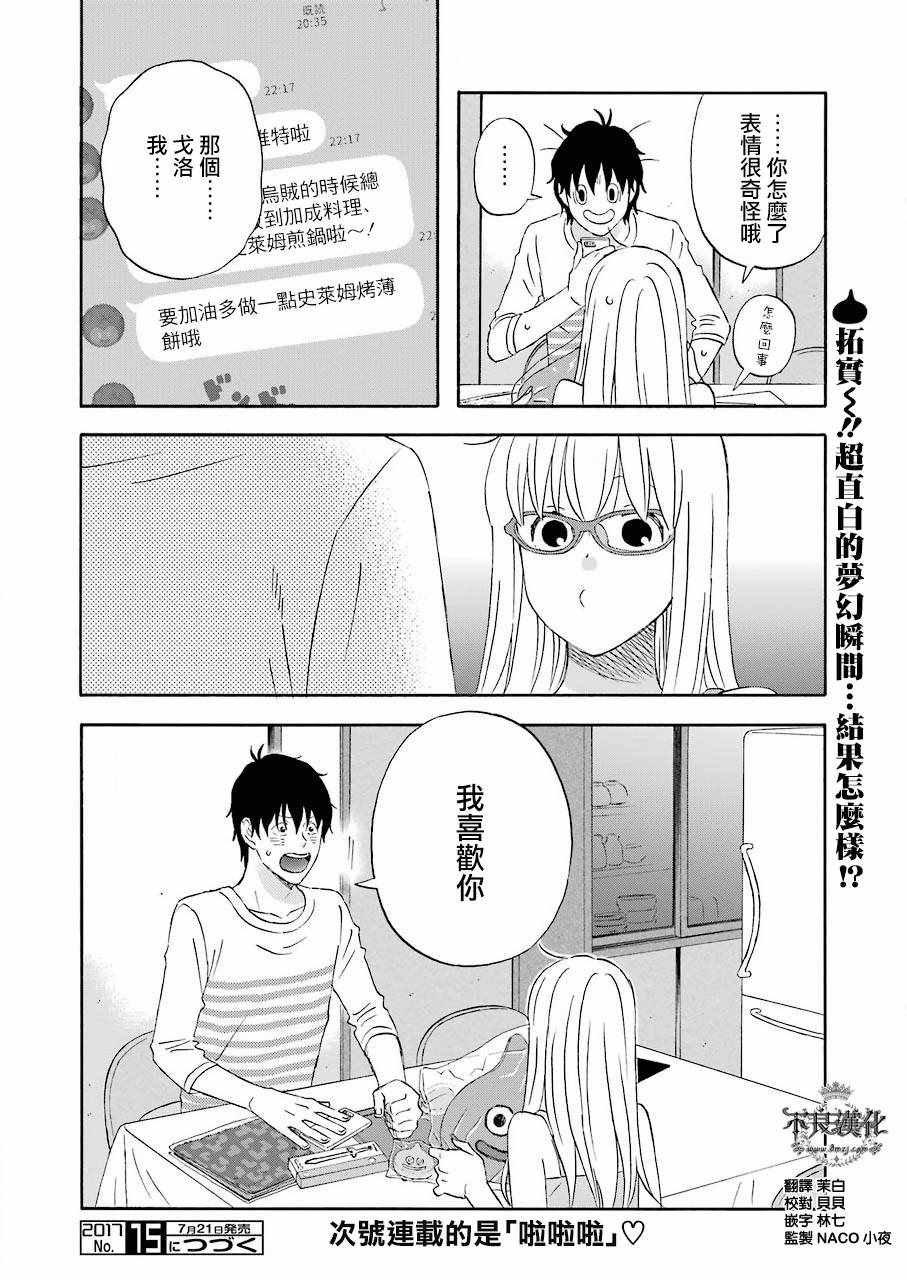 第36话13
