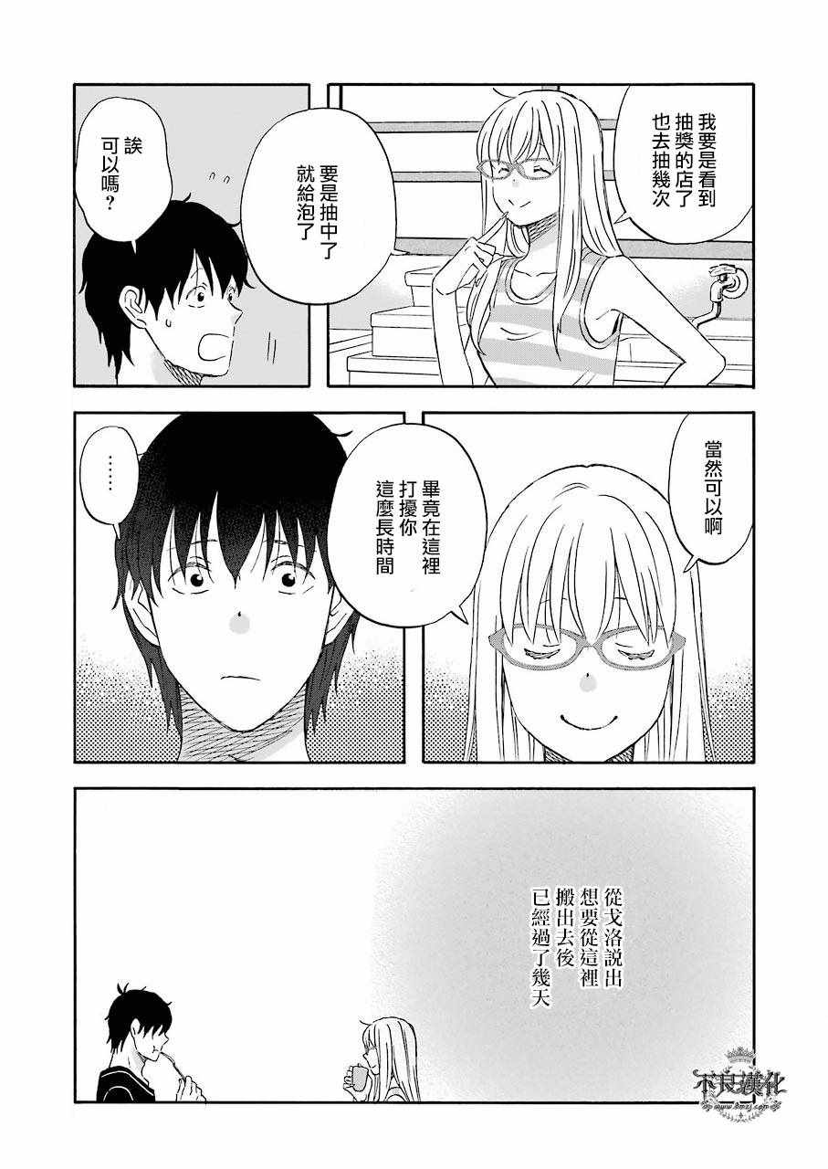 第36话2