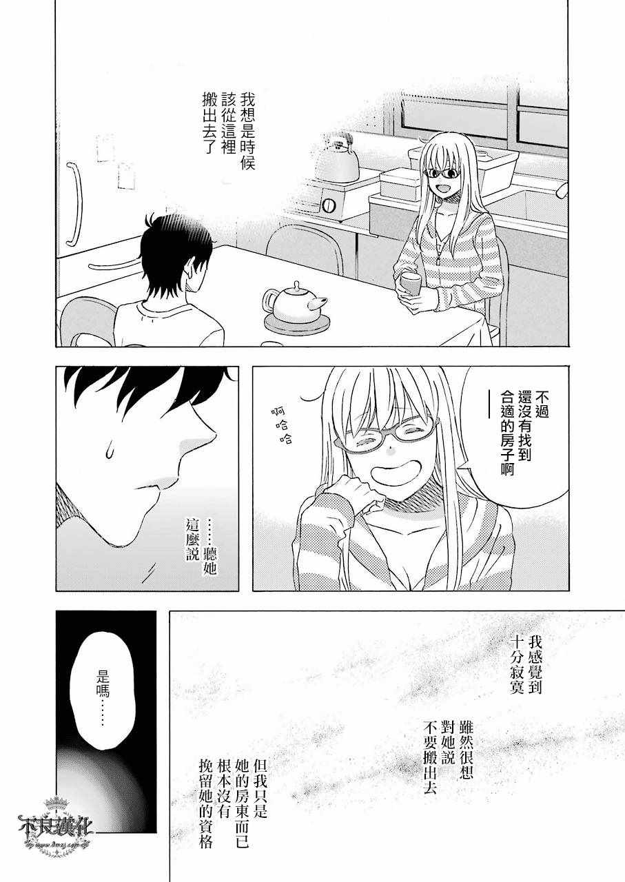 第36话3