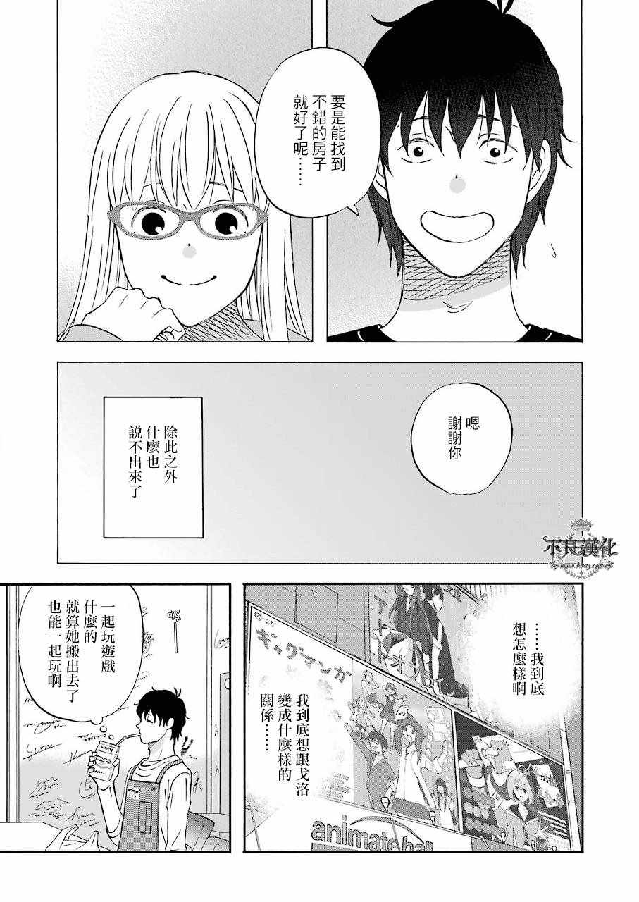 第36话4