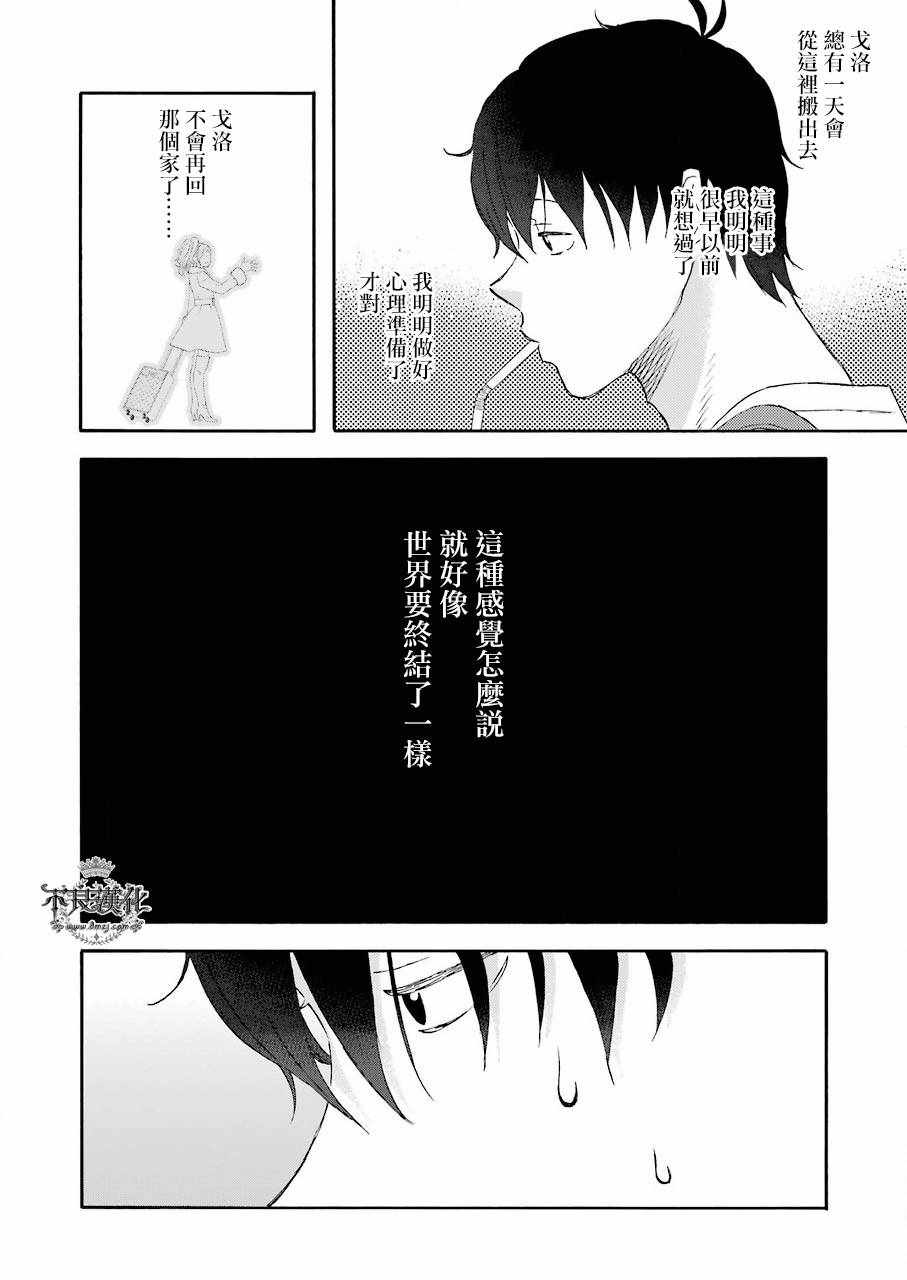 第36话5