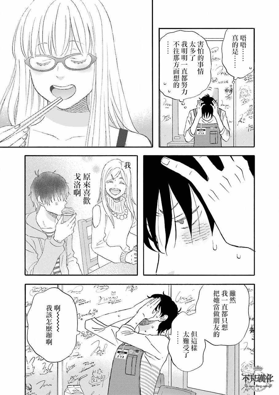 第36话6