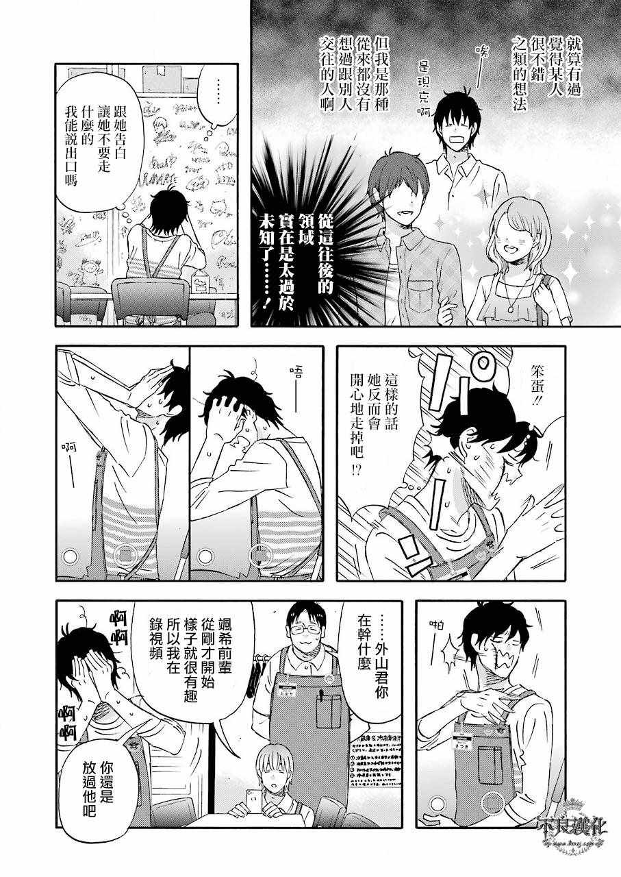 第36话7