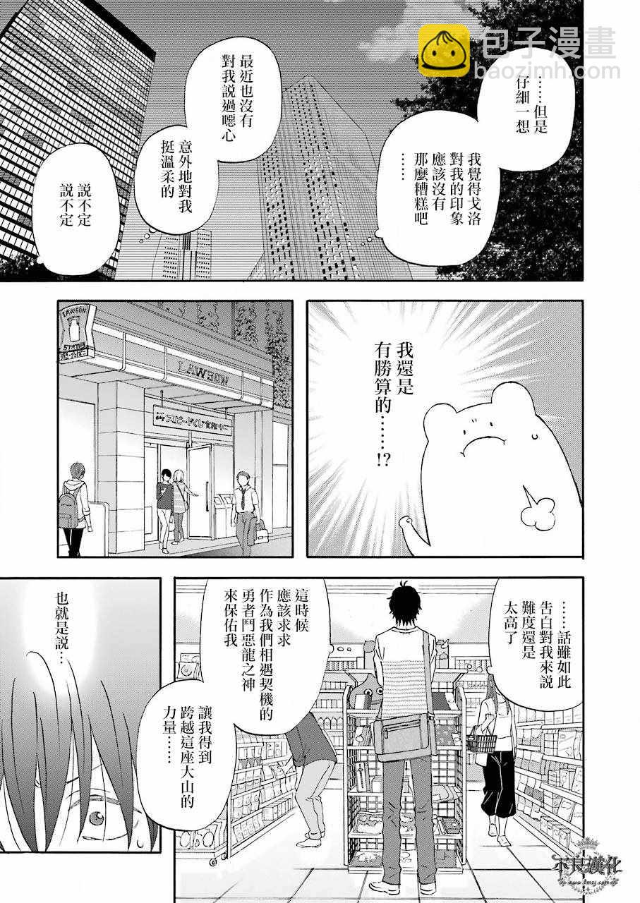 第36话8
