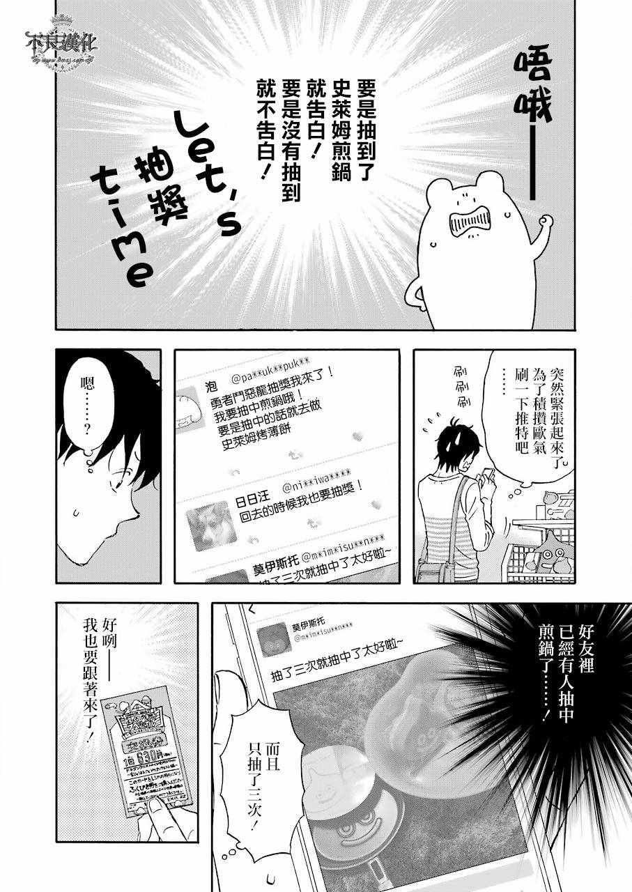 第36话9