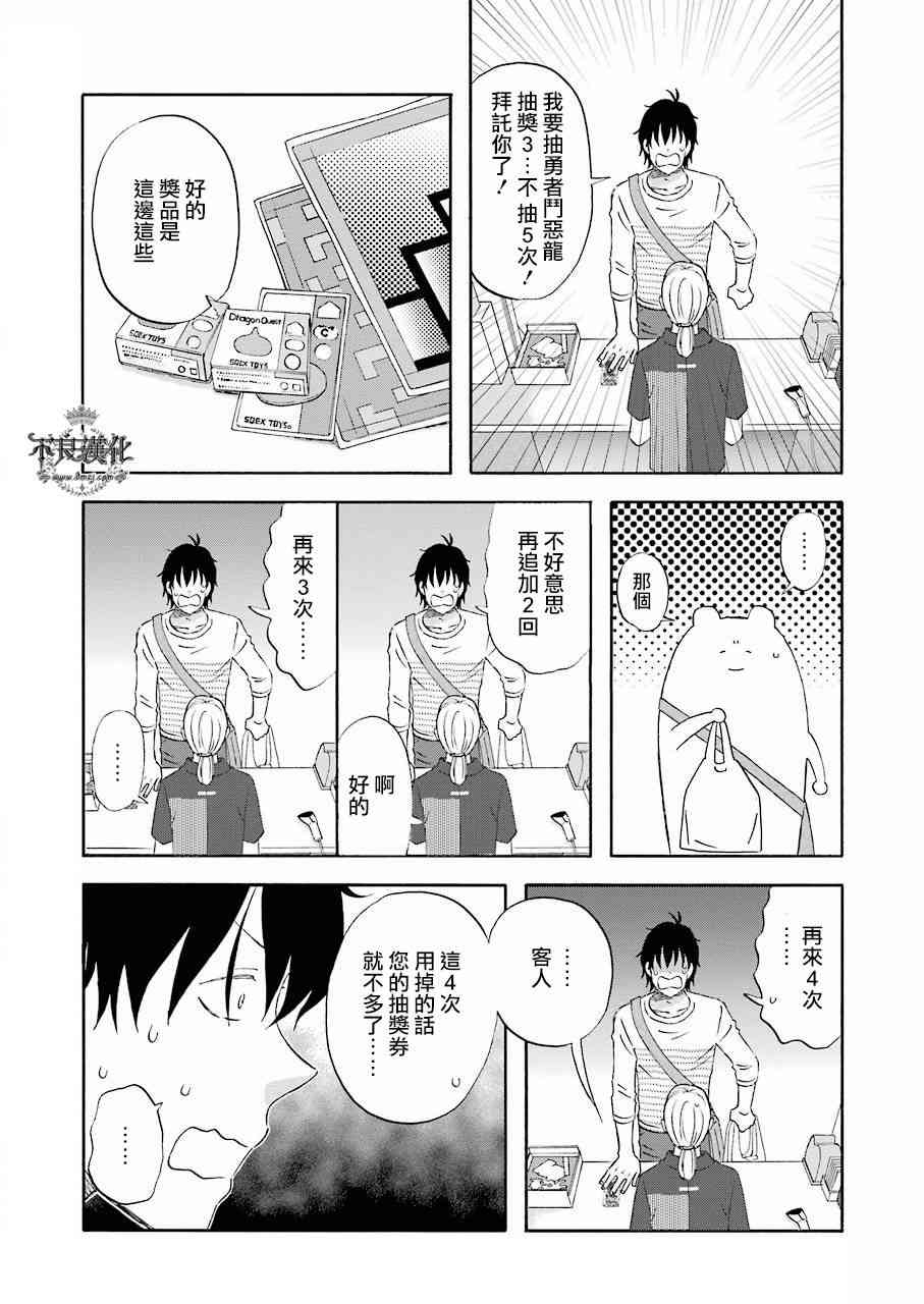 第37话10