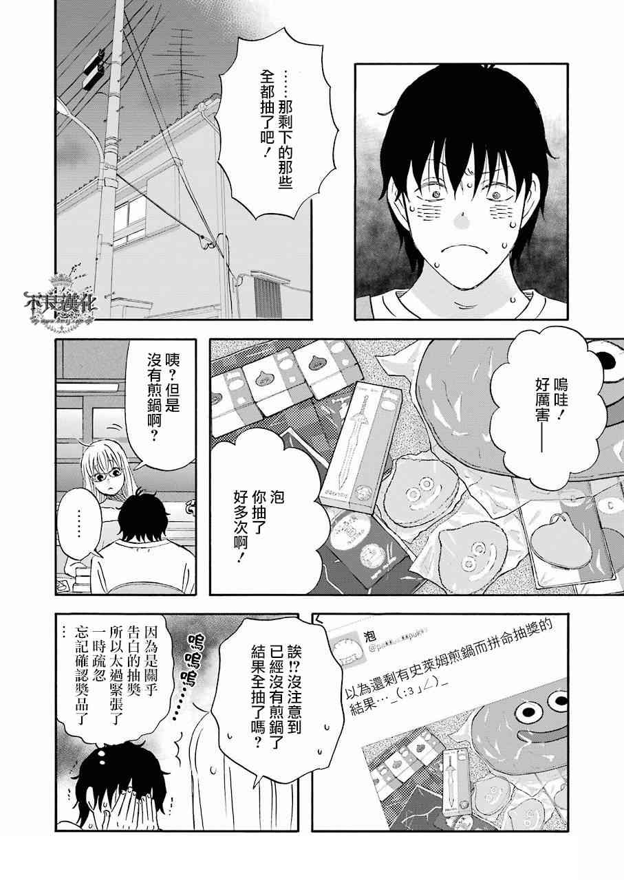 第37话11