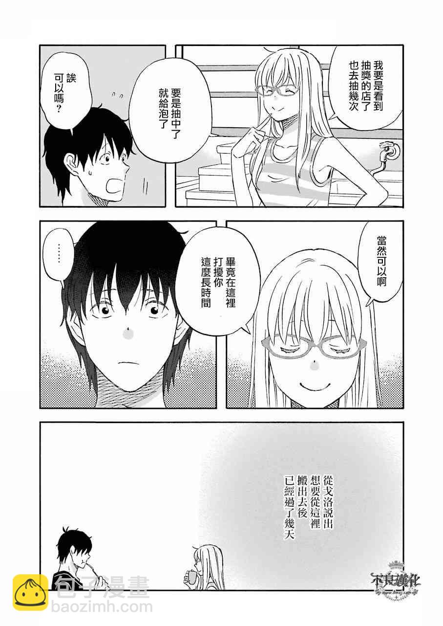 第37话2