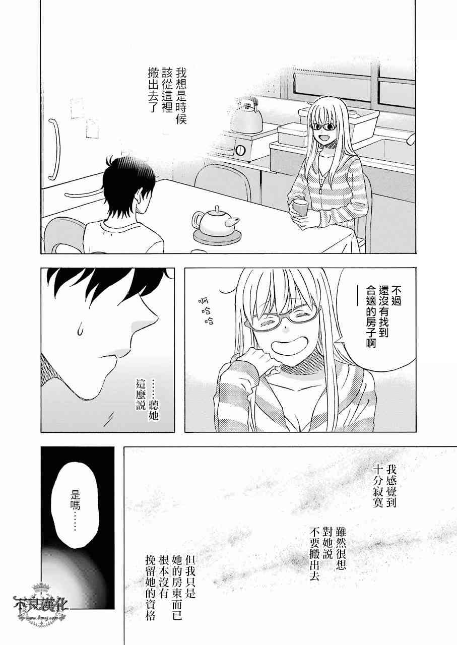 第37话3