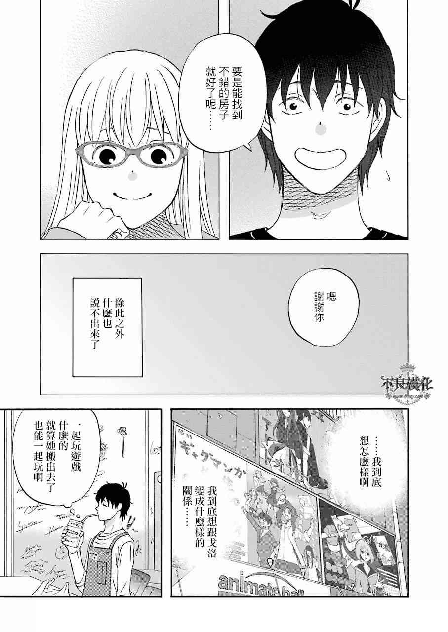 第37话4