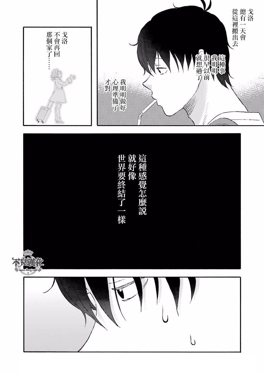 第37话5