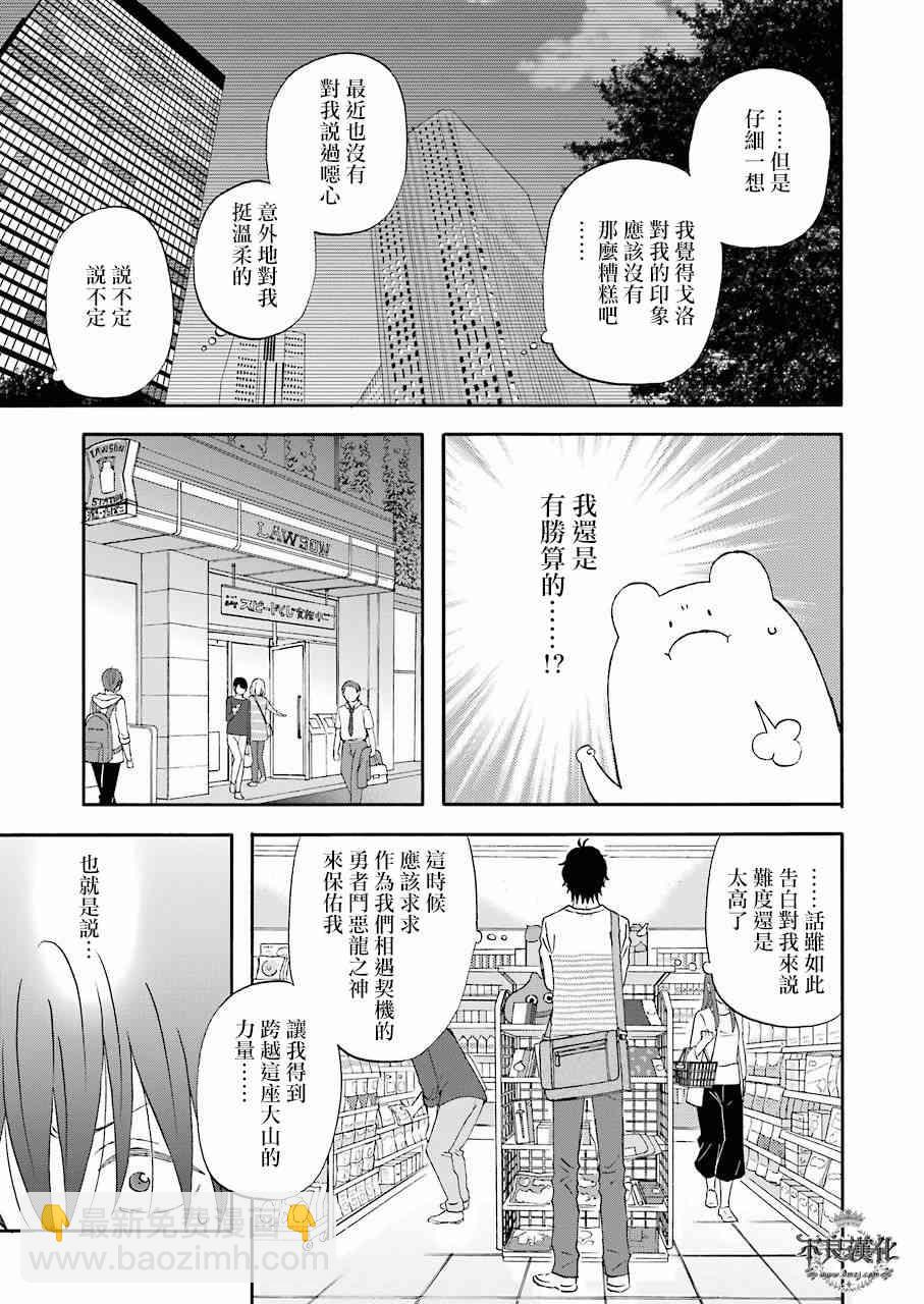 第37话8