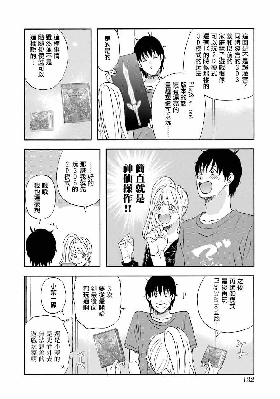 第38话3
