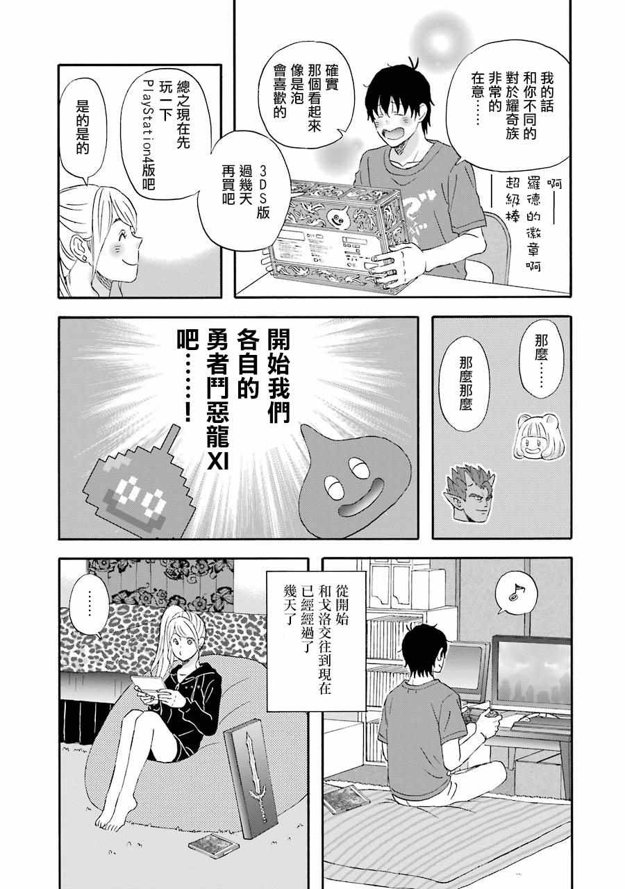第38话4
