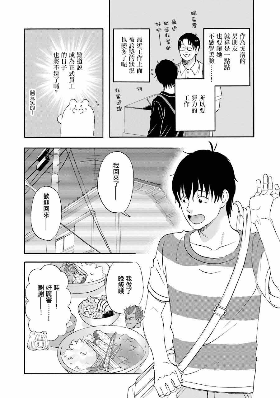 第38话7