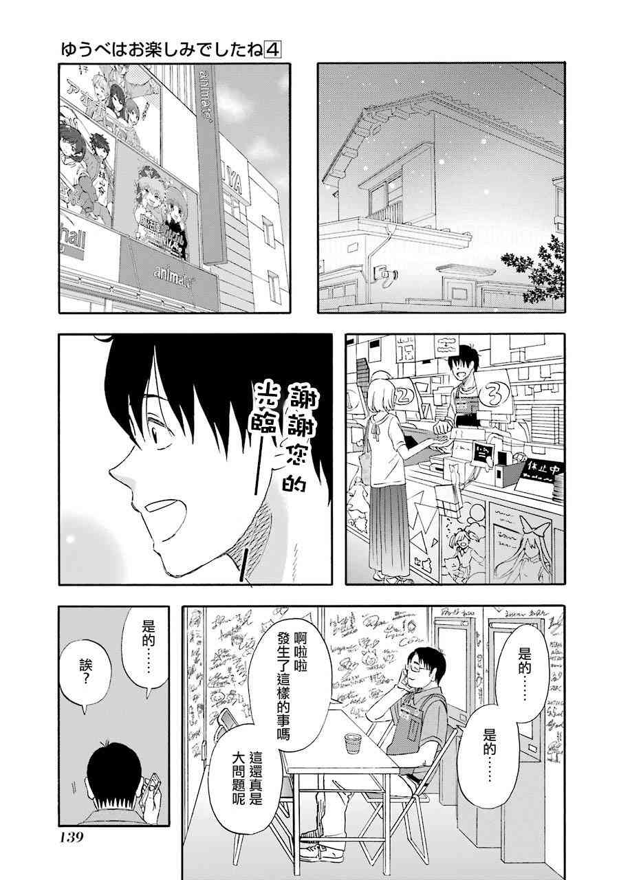 第39话10
