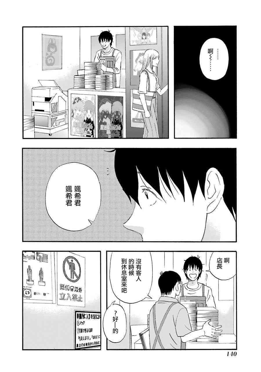 第39话11