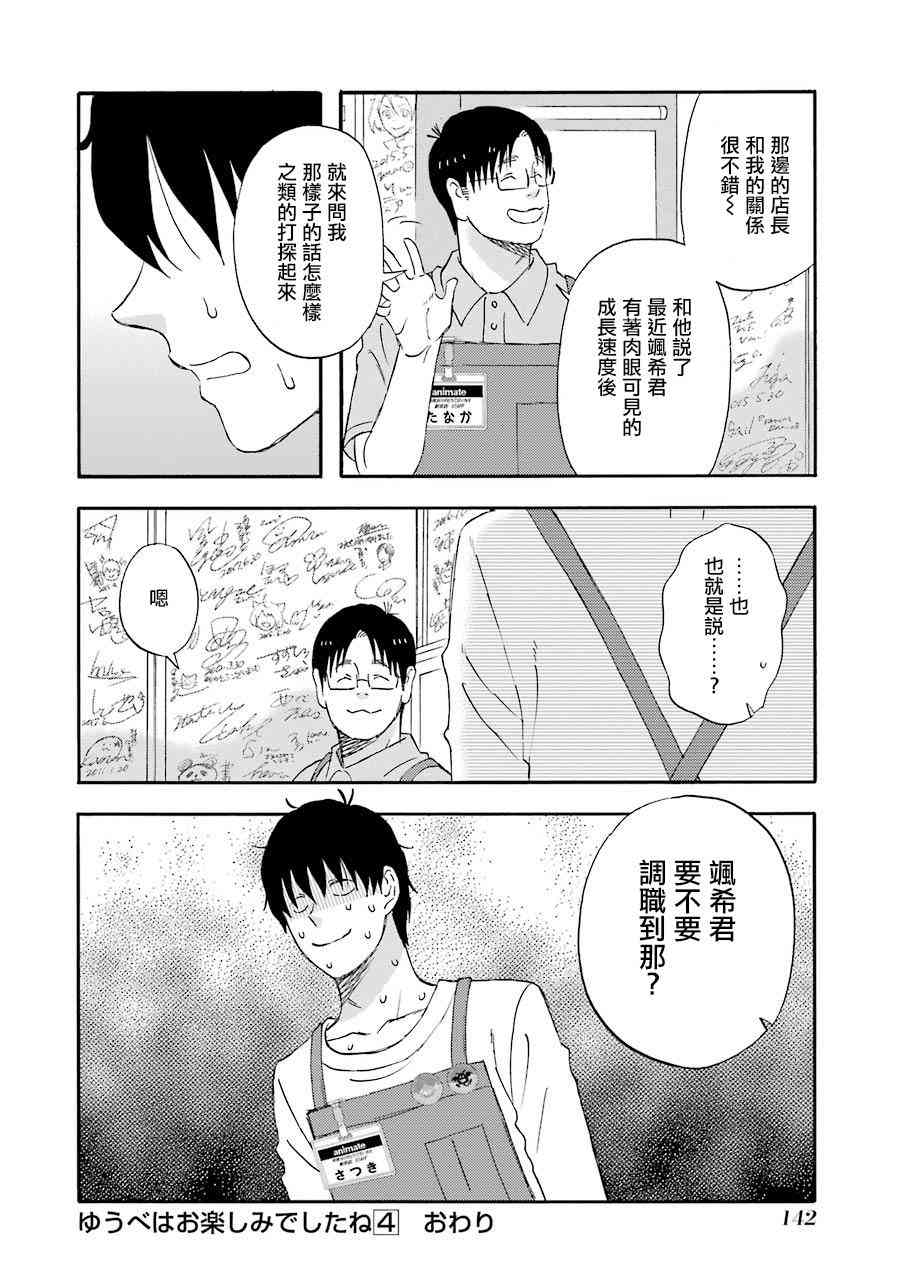 第39话13