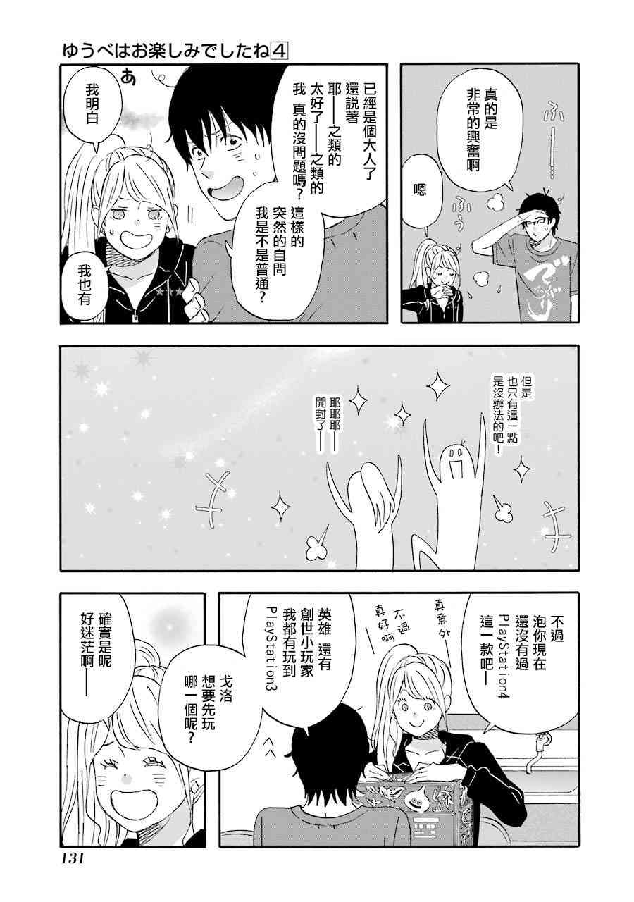 第39话2
