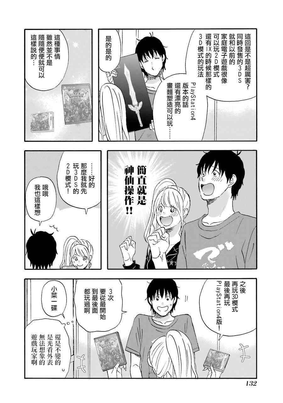 第39话3