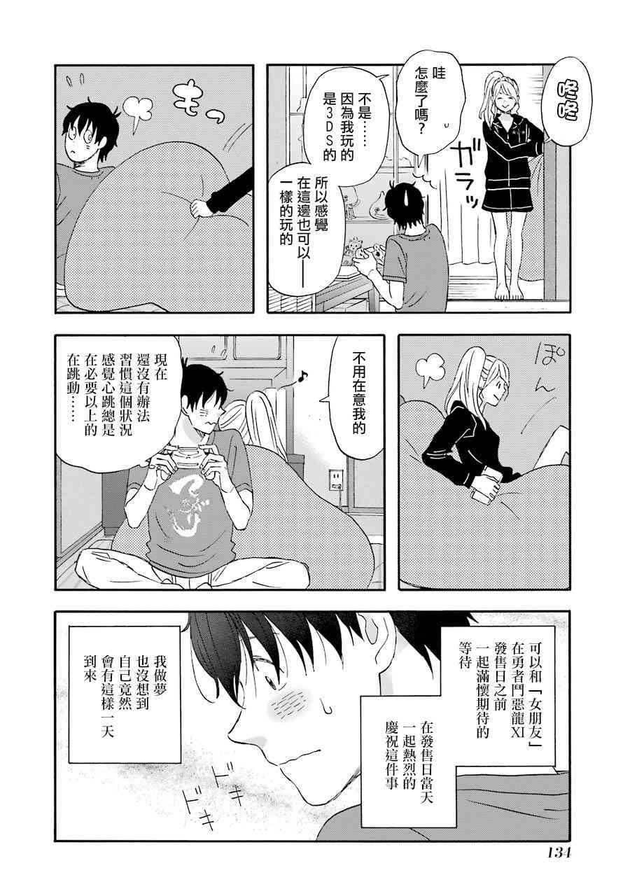 第39话5