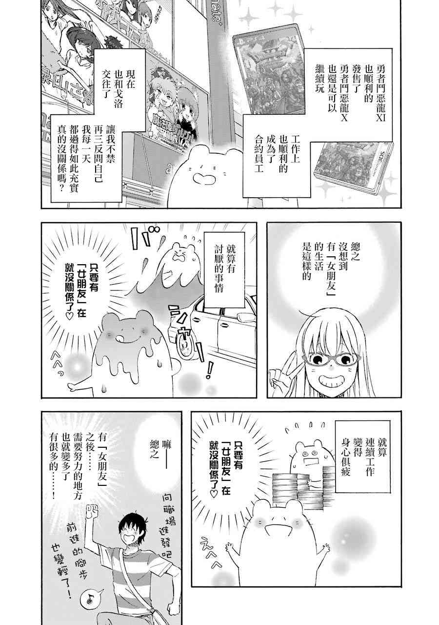 第39话6