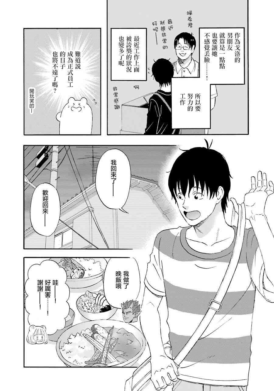 第39话7