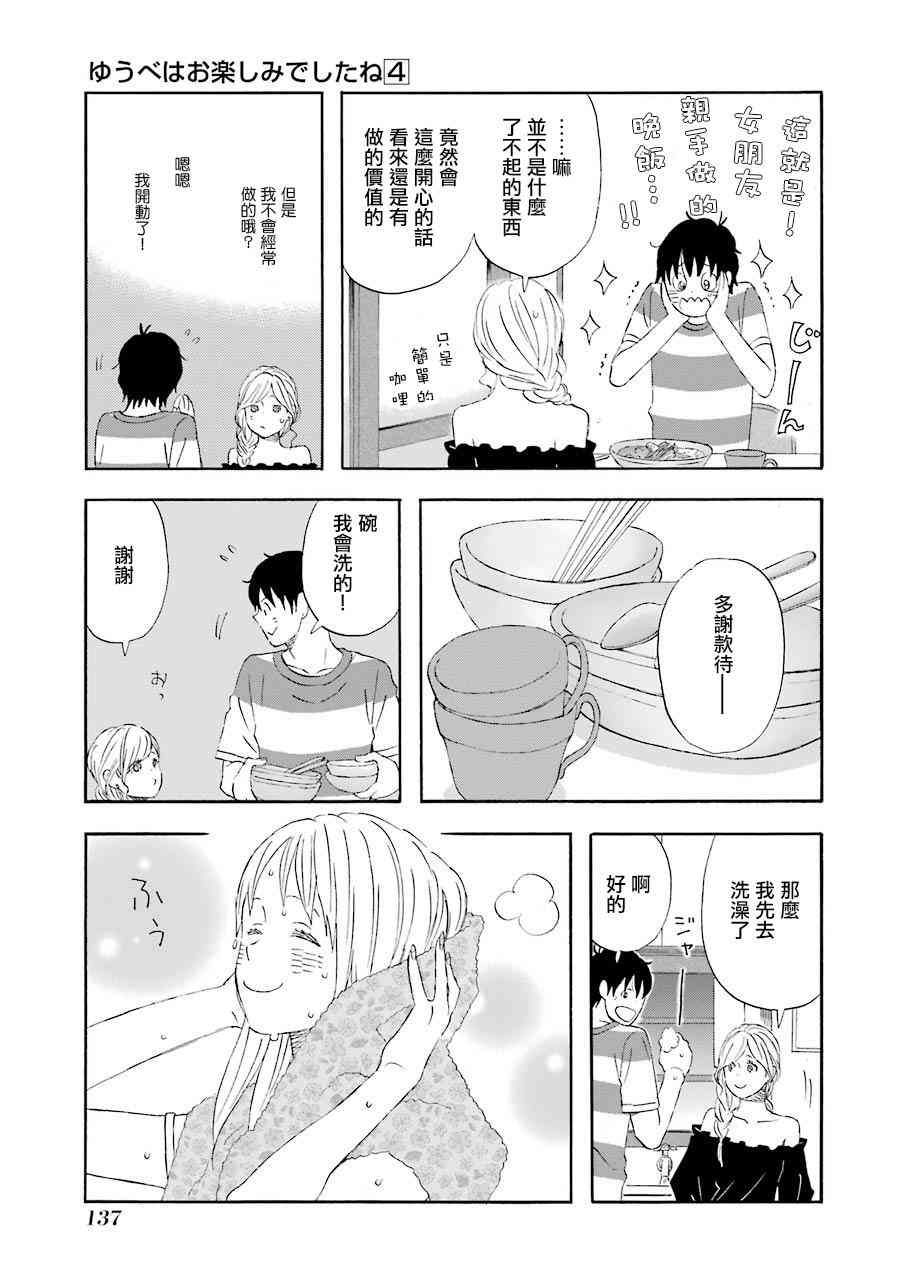 第39话8