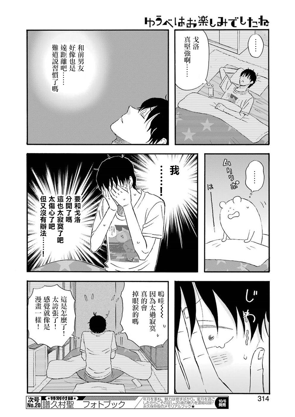 第40话10