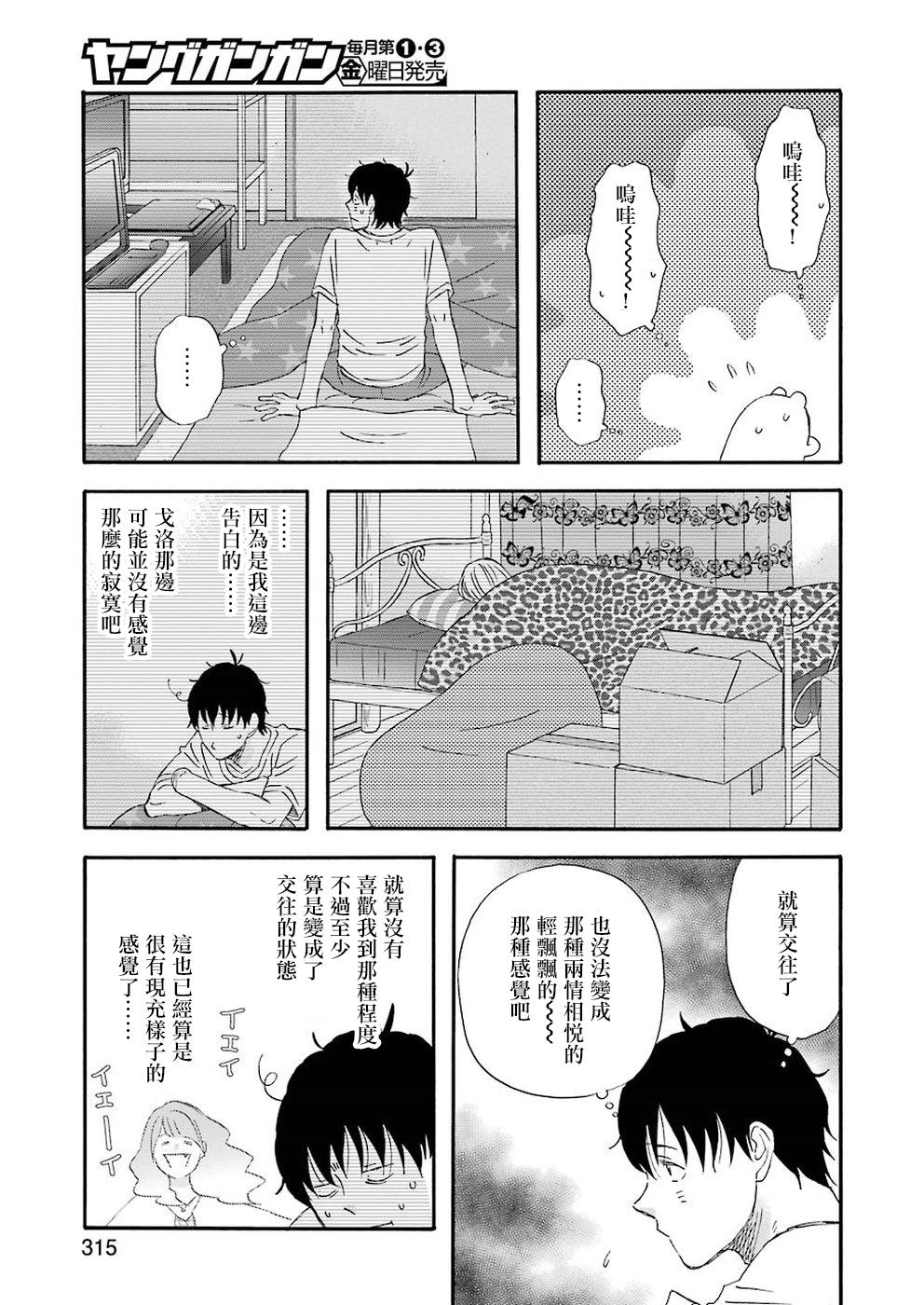第40话11