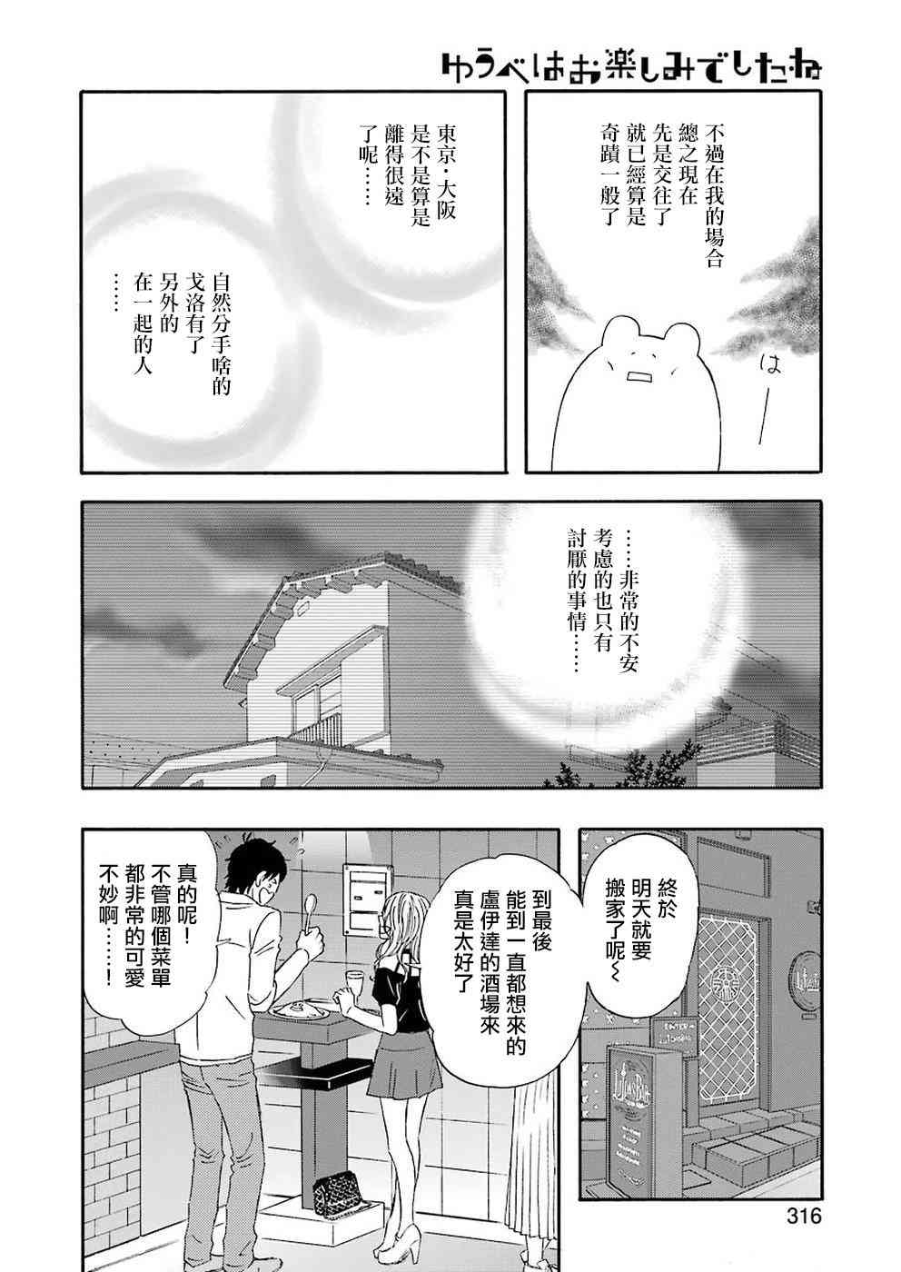 第40话12