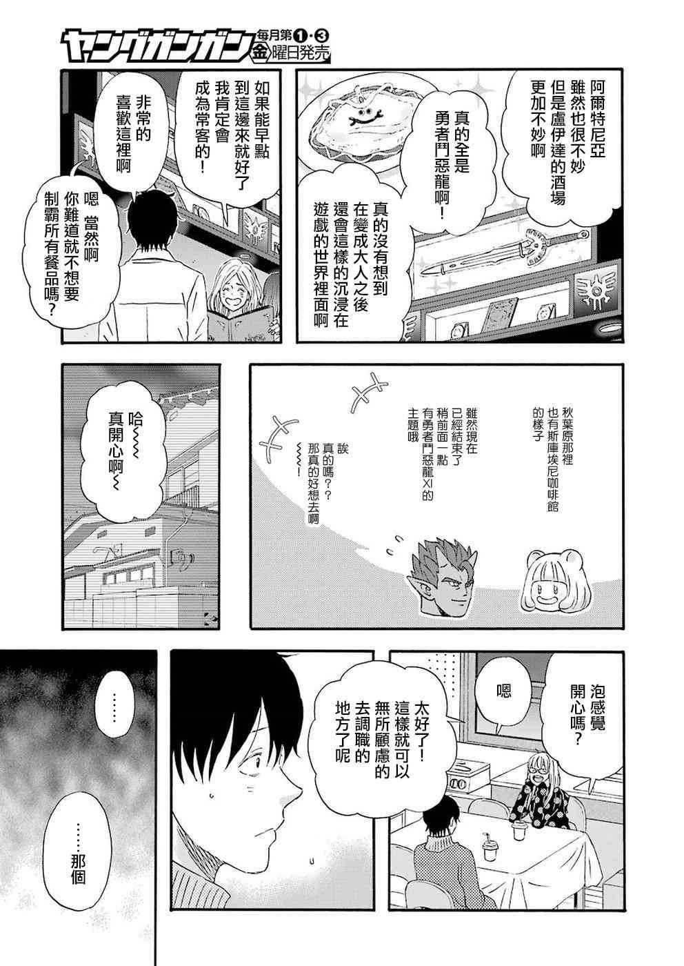 第40话13