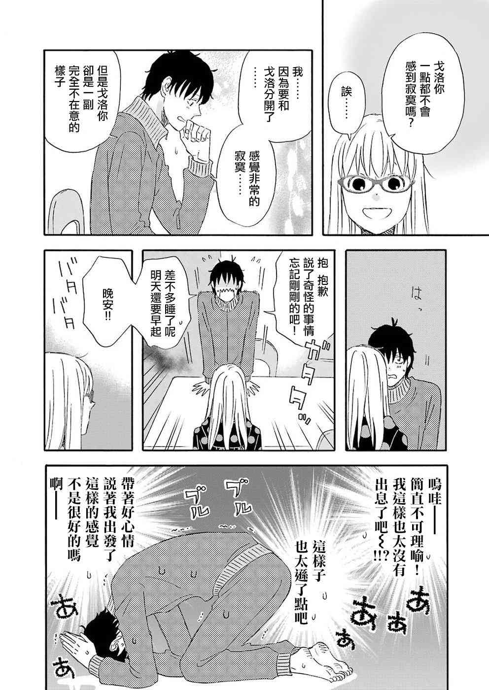 第40话14