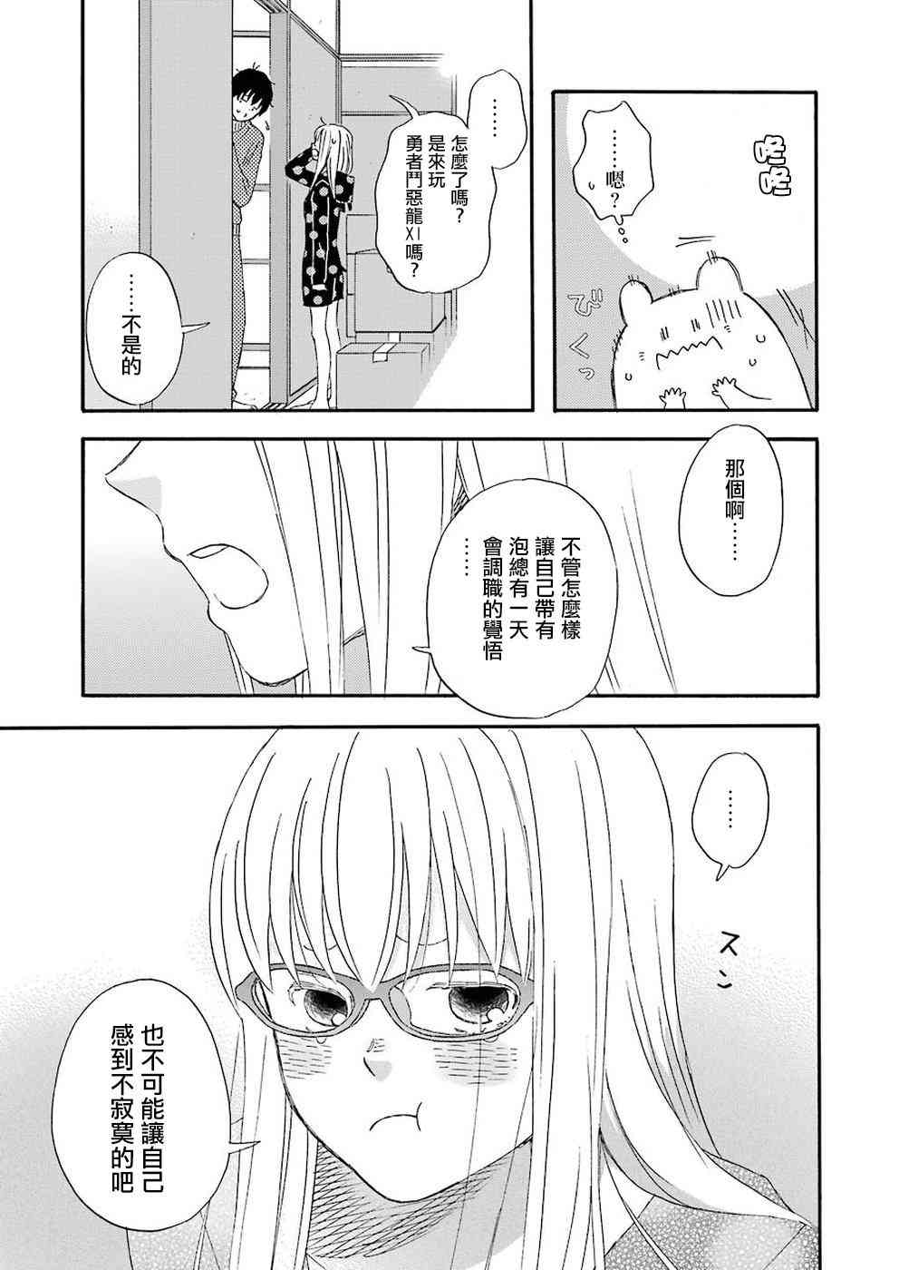 第40话15
