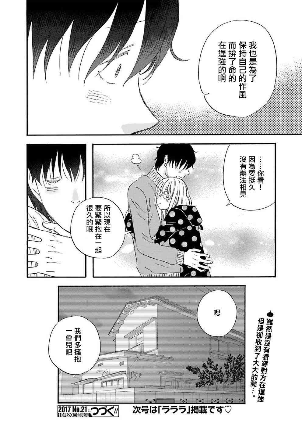 第40话16
